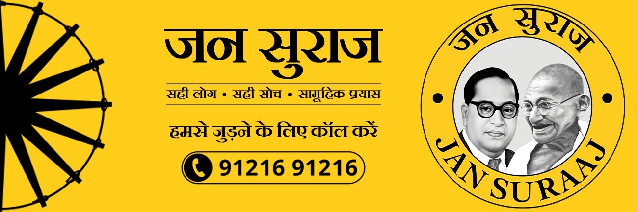 Manoj Bharti's banner
