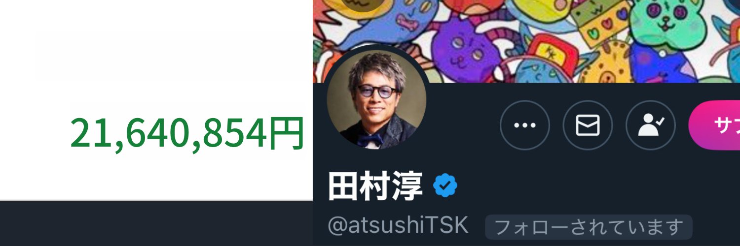 イーサン's banner
