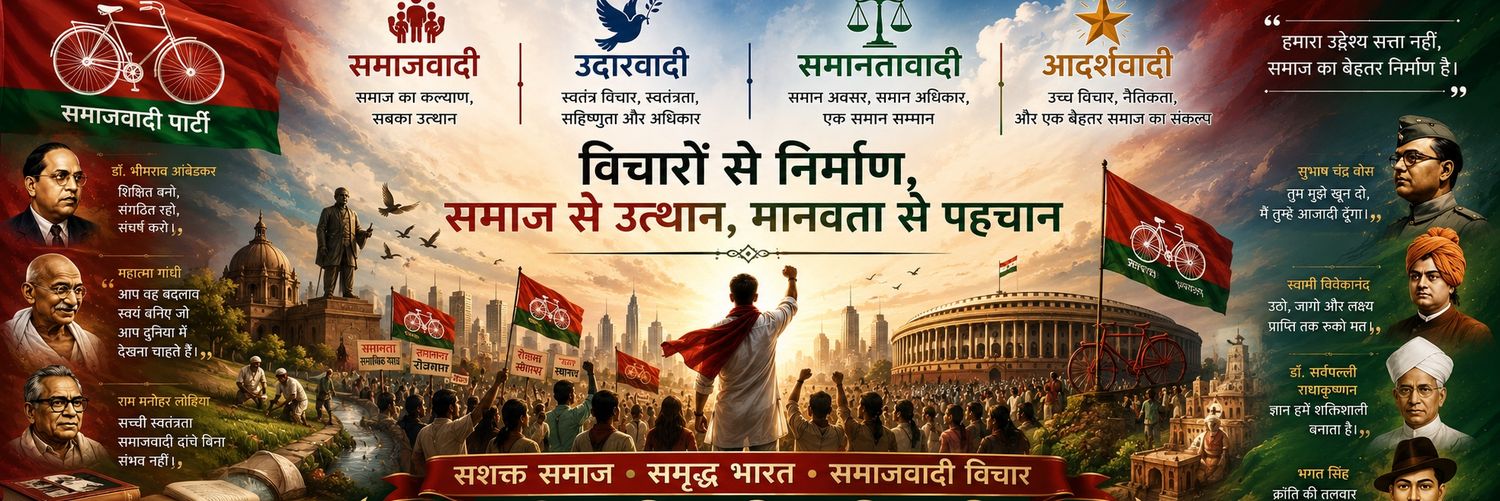 R.k yadav's banner