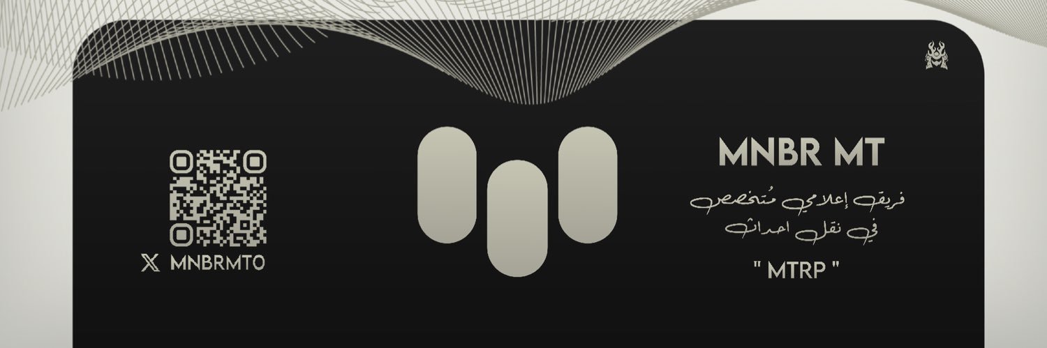 MNBR MT | منبر ام تي's banner