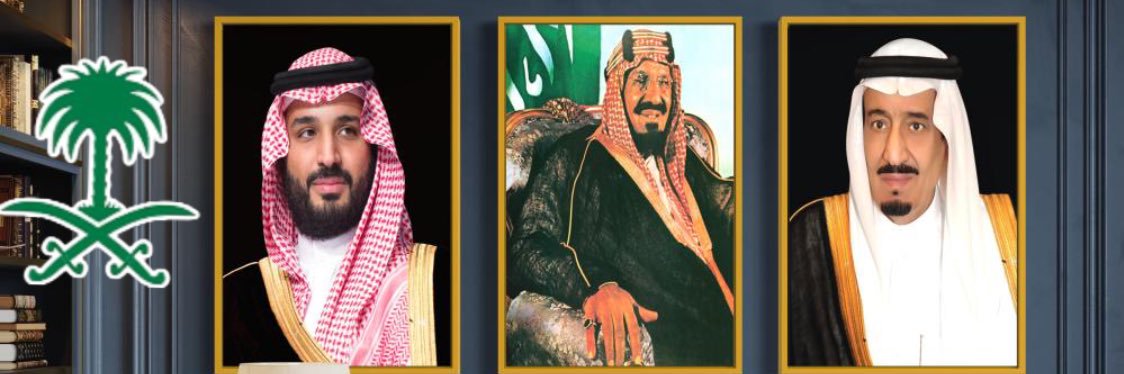 كلنا سلمان الحزم و محمد العزم 🇸🇦's banner