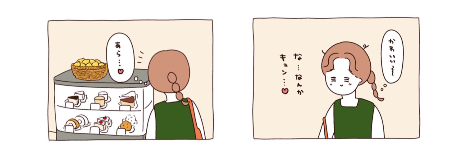 utaco / 『今日もご自愛をひとさじ。』6/12発売☕️'s banner