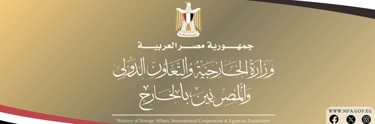 Ministry of Foreign Affairs of Egypt's banner