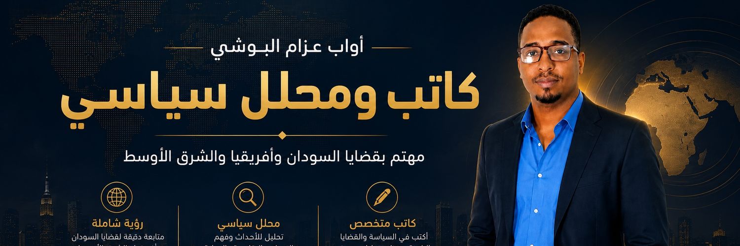 أواب عزام البوشي's banner