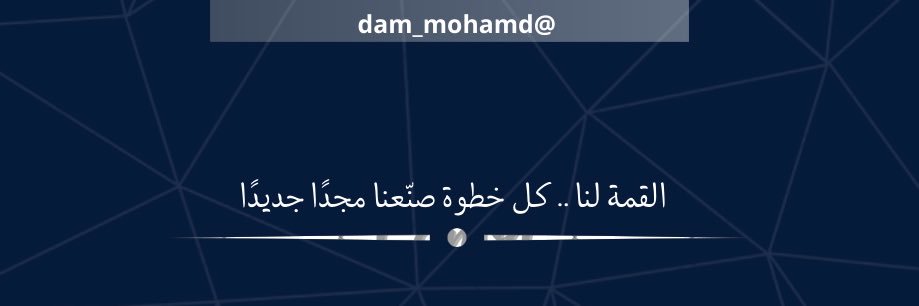 GROM |محمد اليامي's banner