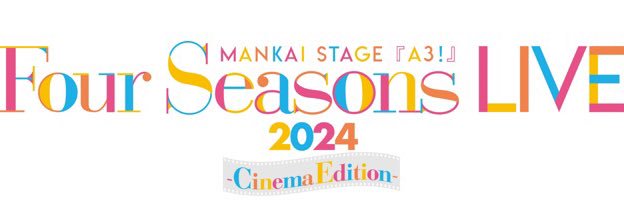 MANKAI STAGE『A3!』 ～FSL2024～ -Cinema Edition-公式's banner
