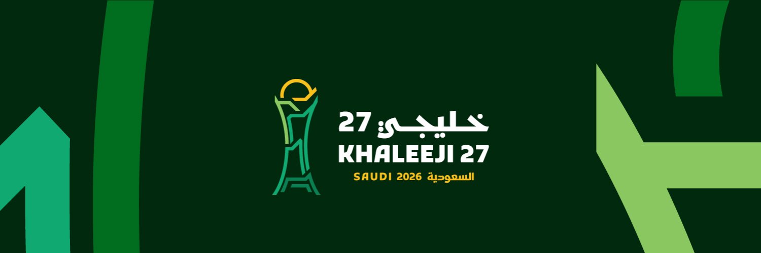 خليجي 27's banner