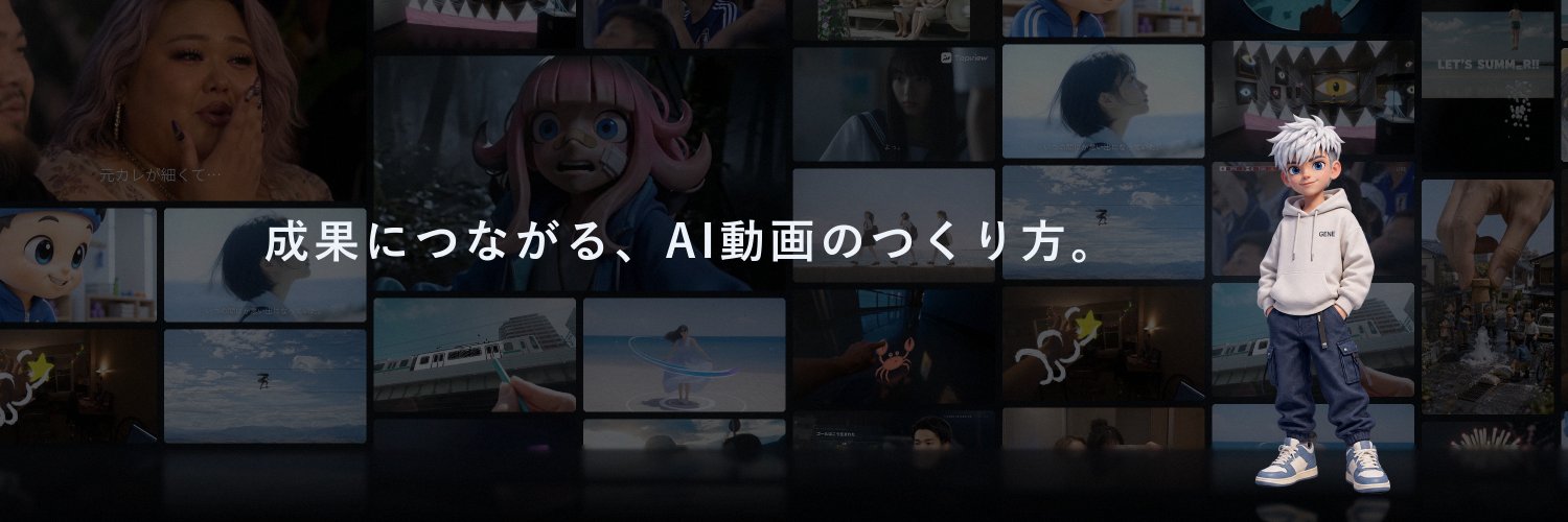 GENEL | リアルなAI動画制作's banner