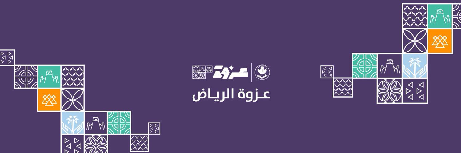 عزوة الرياض's banner
