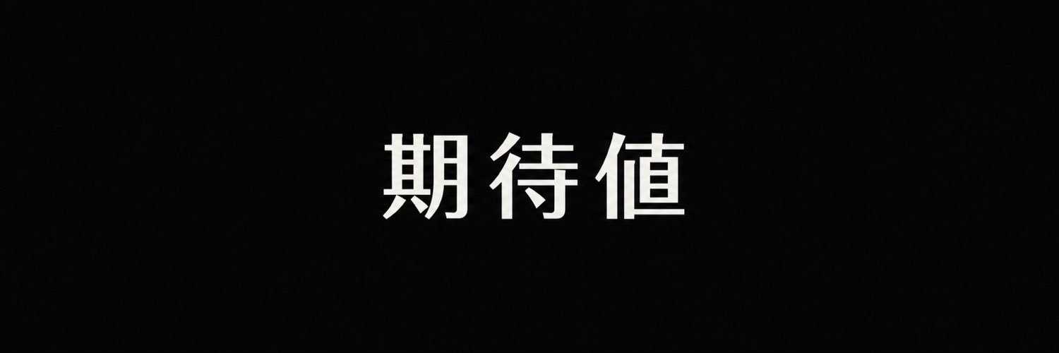 やりすぎくん's banner