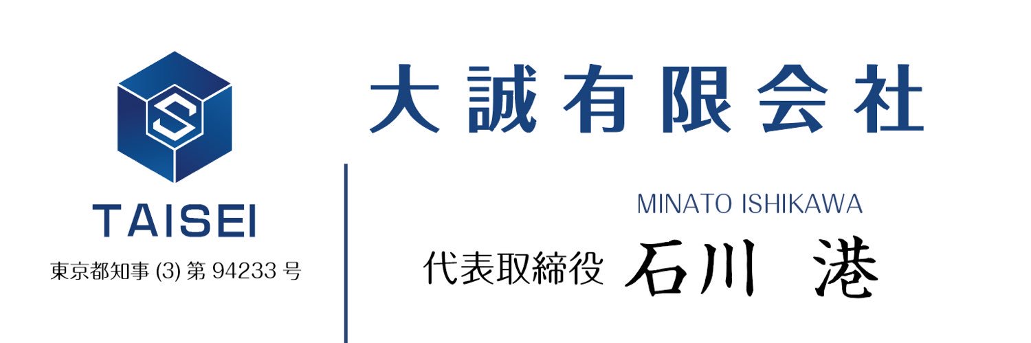 日本大誠不動産·社长老石's banner