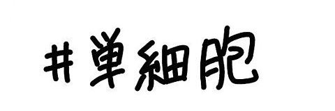つむぎ's banner
