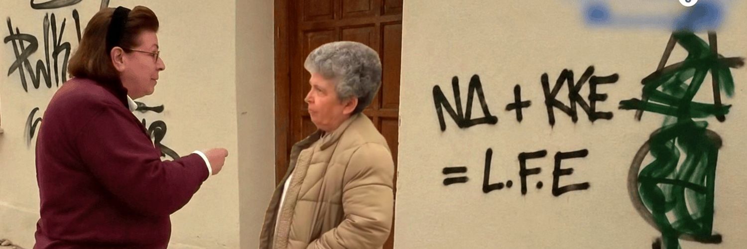 Μαρία Καραμουνακίδου 🇬🇷's banner