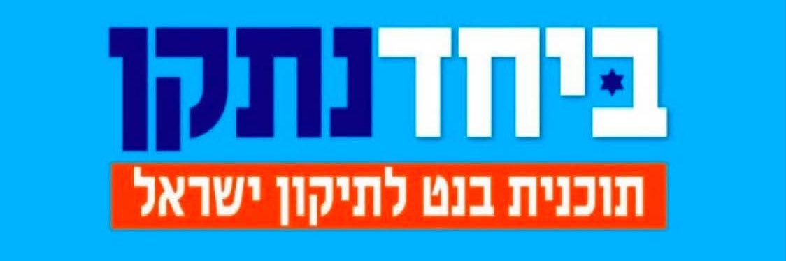 Jonathan shalev יונתן שלו's banner