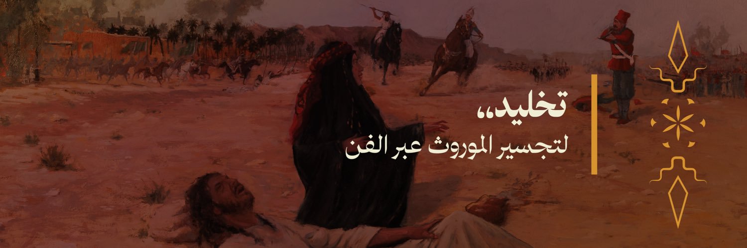 تخليد's banner