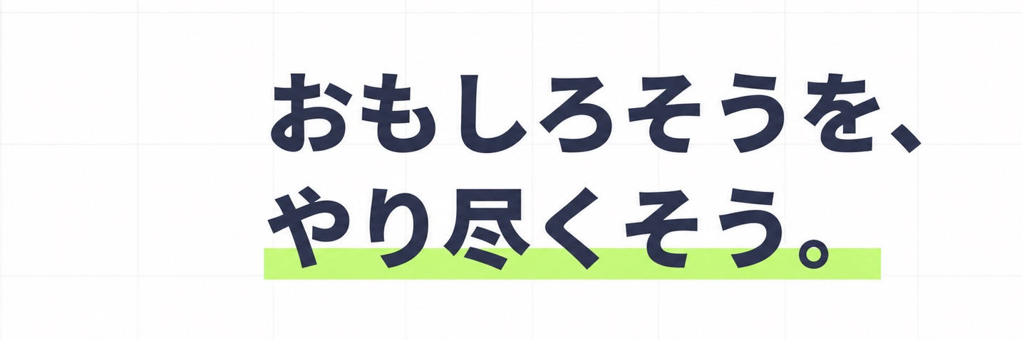 こうだい｜アドラボ's banner