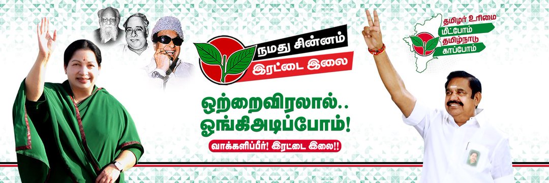 Voice of EPS's banner