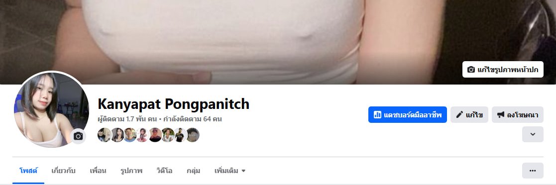 King kaew's banner