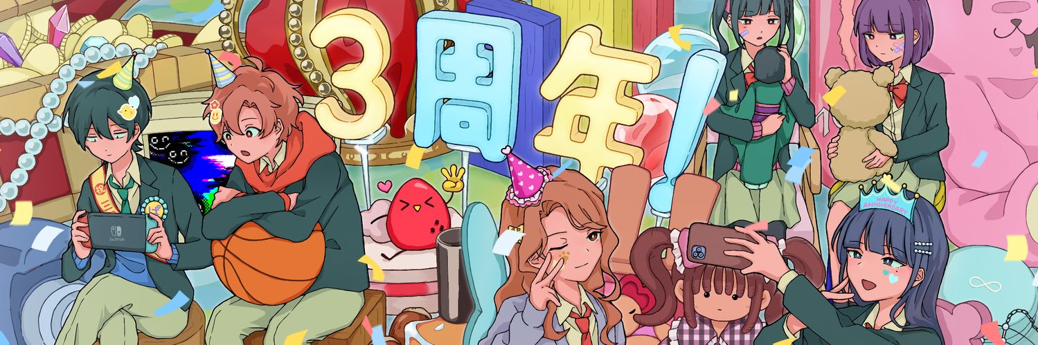 ねえ³'s banner