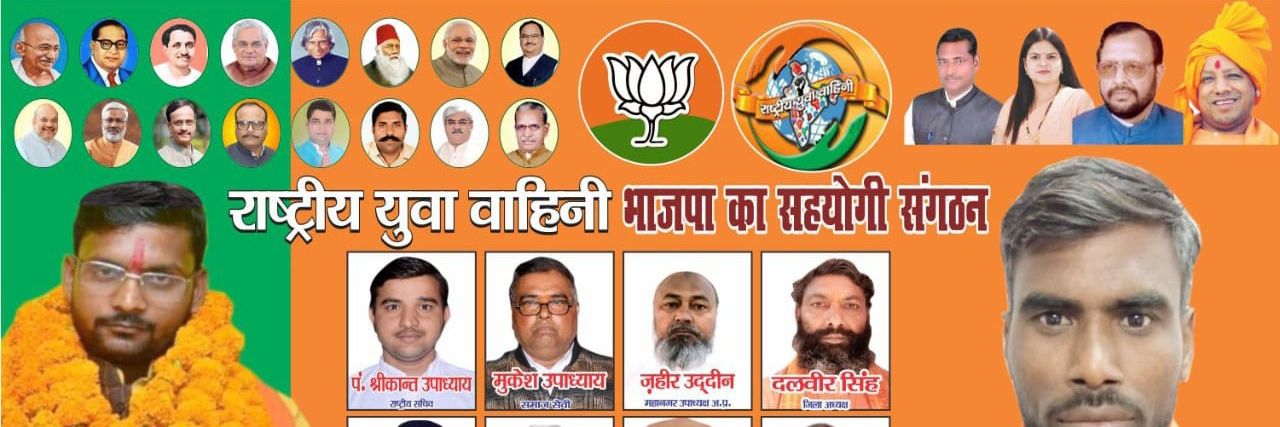 Shrikant Upadhyay's banner