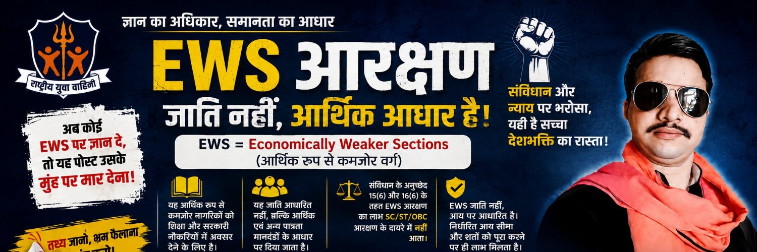 Shrikant Upadhyay's banner