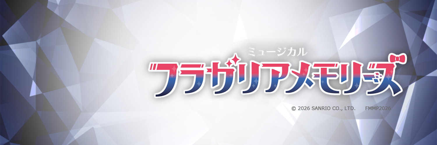 ミュージカル『フラガリアメモリーズ』's banner
