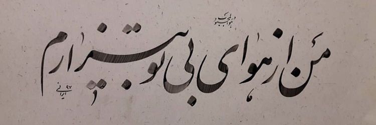 مسیرسبزآگاهی's banner