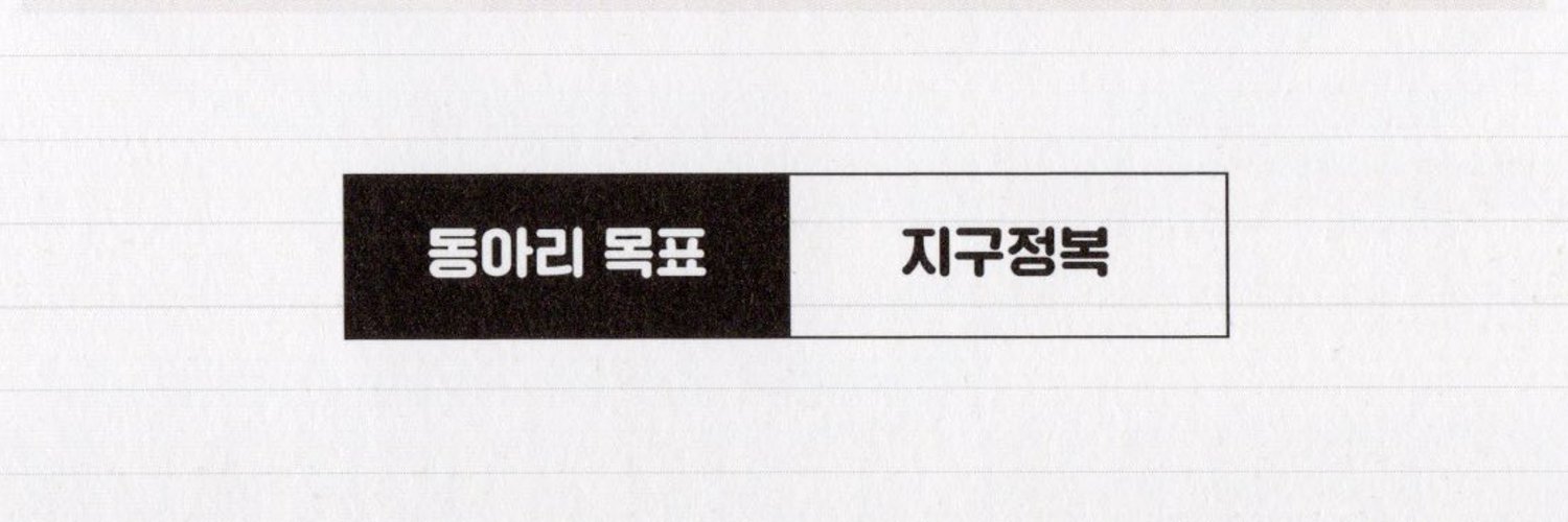 치응's banner