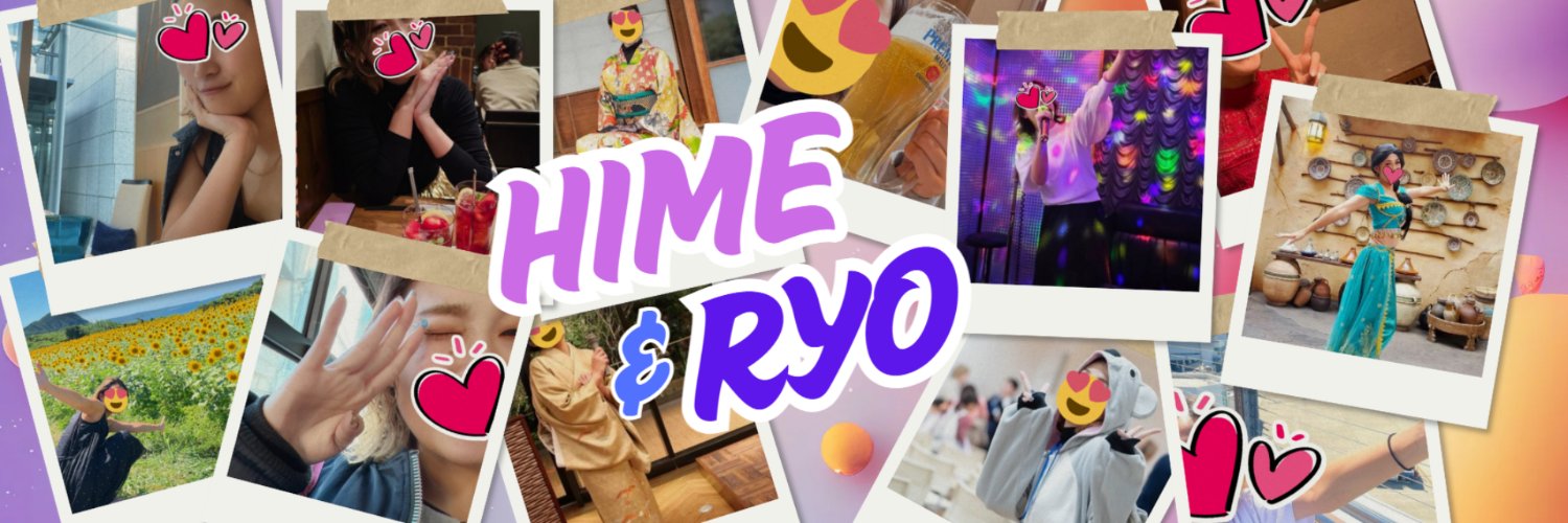 HIME&RYO@NTR【RT歓迎】's banner