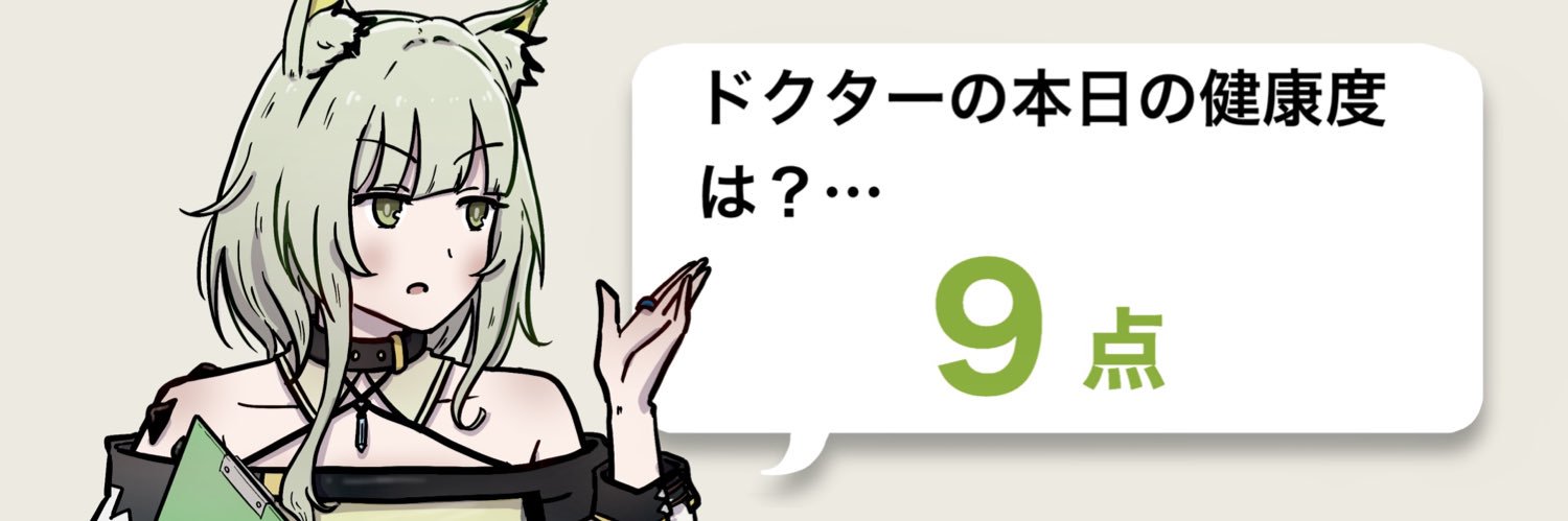 クエ's banner