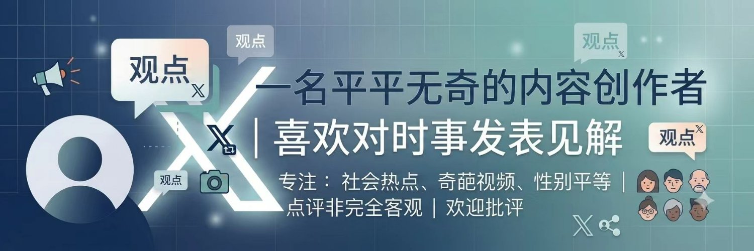 王钉胖's banner