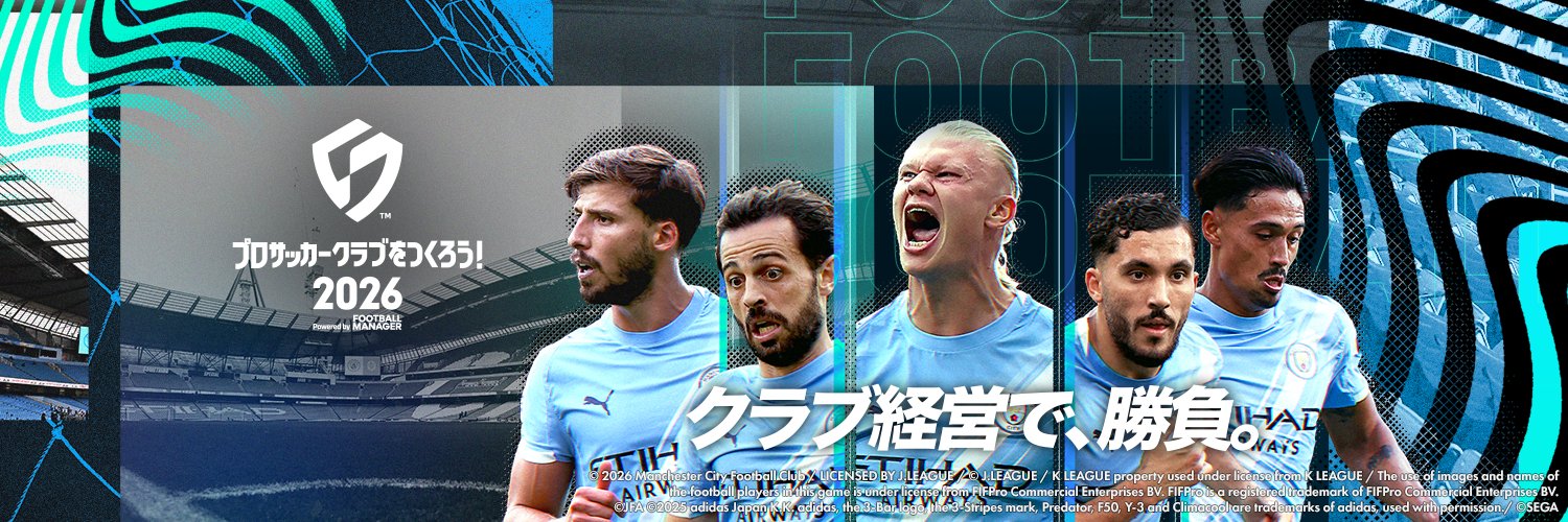サカつく2026【公式】's banner