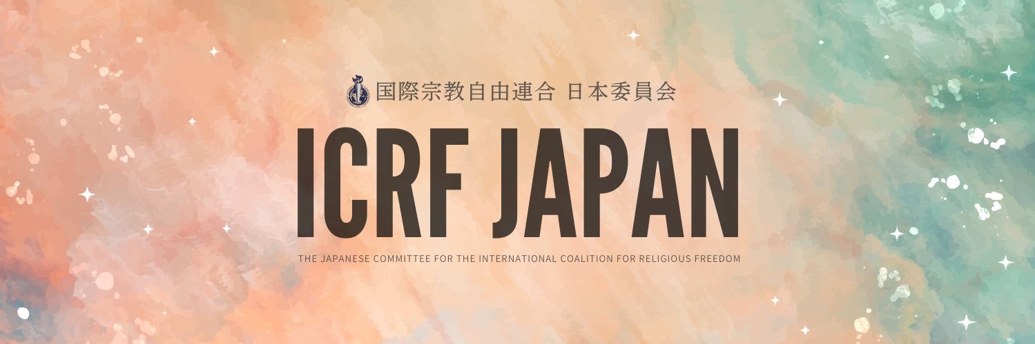 ICRF's banner