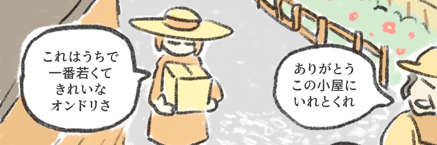 友達's banner