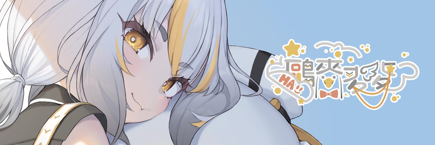 鷗麥麥麥 Maii_Vtuber's banner