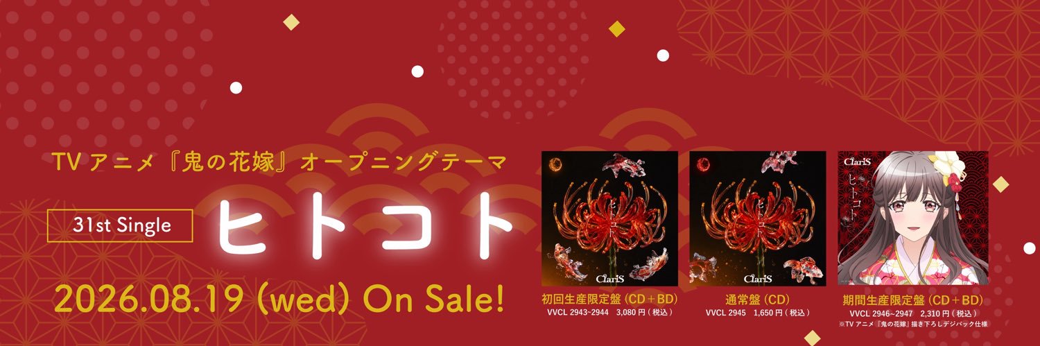 ClariS☆スタッフ's banner