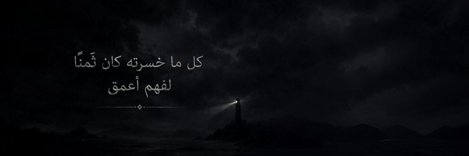 أثر𓃵's banner