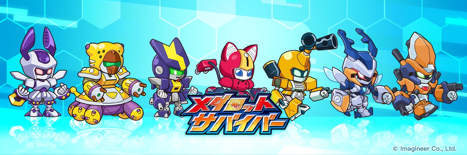 【公式】メダロットサバイバー / Medabots Survivors Official's banner
