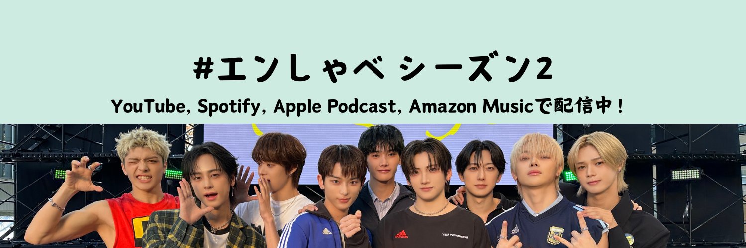 &TEAMの「ごエンがあって、 しゃべらせてもらってます。」【公式】's banner