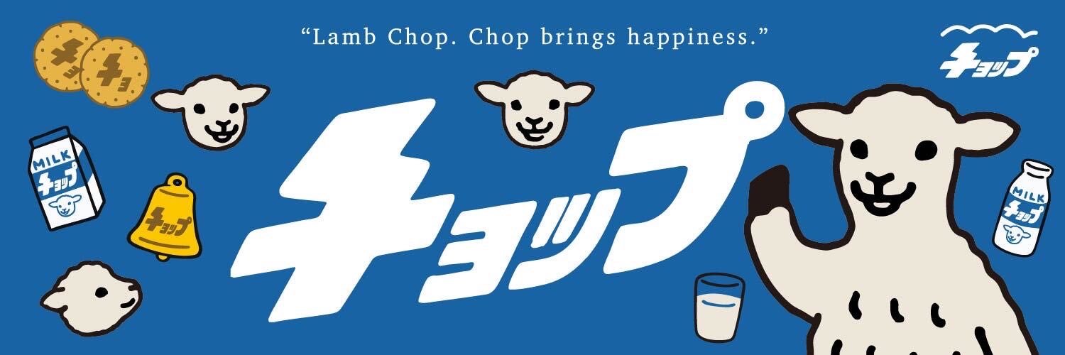 ラムチョップ's banner