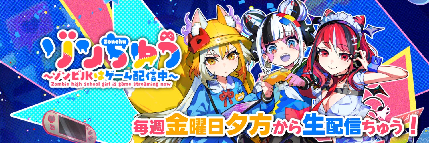 黄泉ハルカ / Yomi Haruka 🧟💙's banner