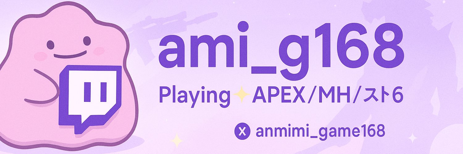 あみ's banner