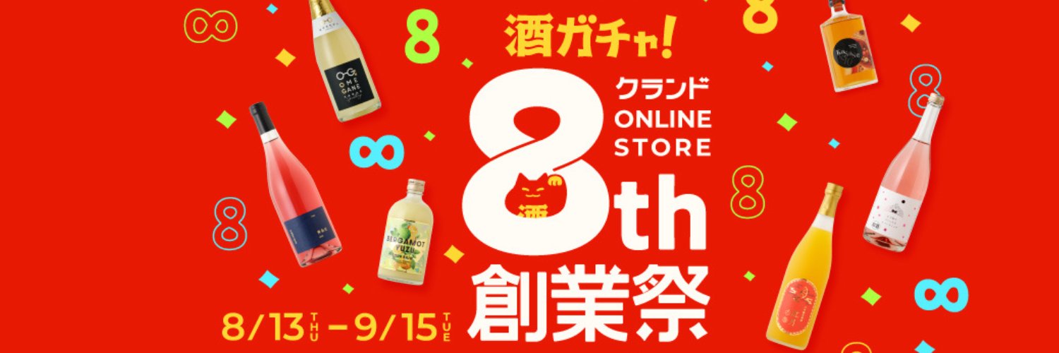 「クランド」クラフト酒のお店's banner