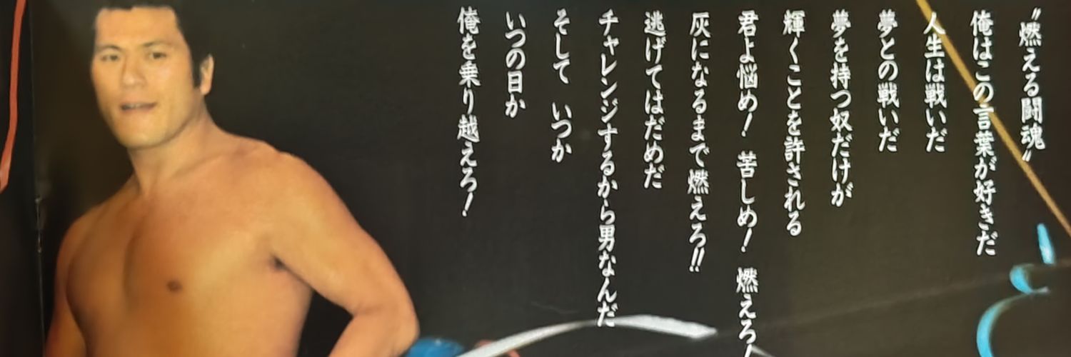アントニオあーぼう's banner