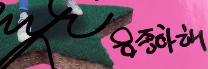 팡삭's banner