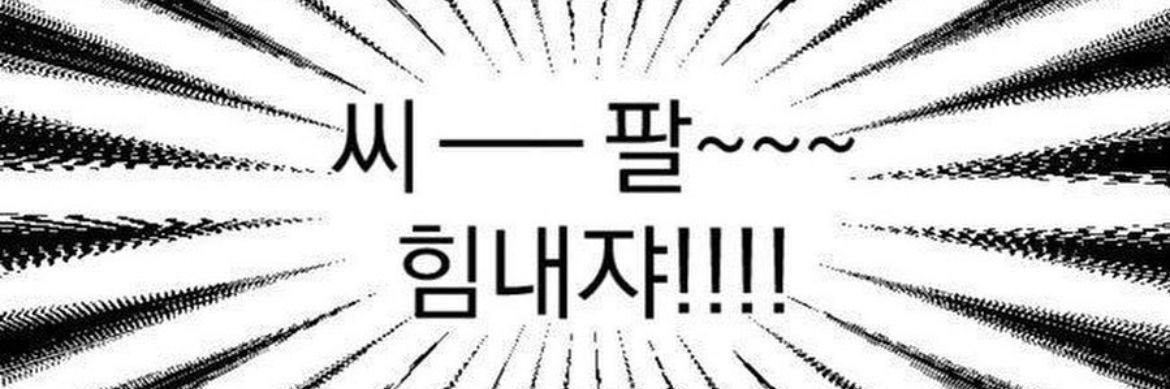 재수자's banner