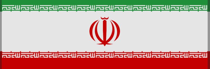 الرادع الإيراني 🇮🇷's banner