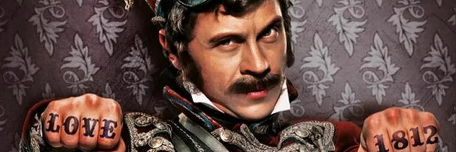 Поручик Ржевский's banner