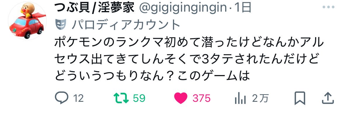 じょて、い's banner