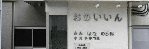 io's banner
